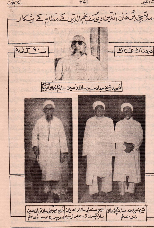 Fountain head of kowledge - The four teachers of Dars-al-Saify (Jamiya Saifiya), Surat.